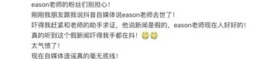 陈奕迅去世传闻后首晒自拍照 谣言引发网友恐慌2025年5月29日