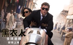 《黑衣人》全新升级重磅来袭 锤哥上演制服诱惑