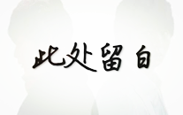 四川“美胸女神”：挑战身材背后的欲望与冲突